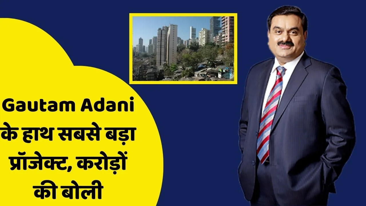 Gautam Adani wins jackpot project