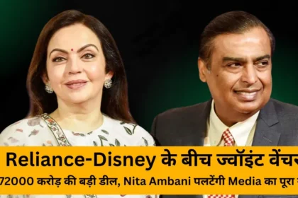 Reliance's stake in media industry