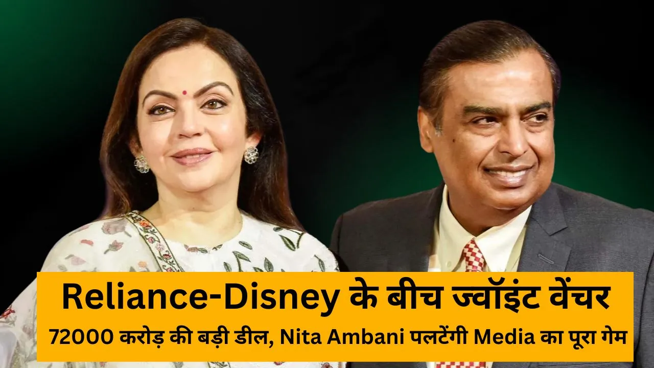 Reliance's stake in media industry