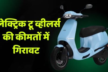 electric two wheelers price drop